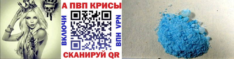 Купить  Николаевск-на-Амуре  Alpha-PVP СК КРИС 