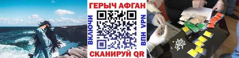 Купить закладки  Николаевск-на-Амуре  ГЕРОИН хмурый 