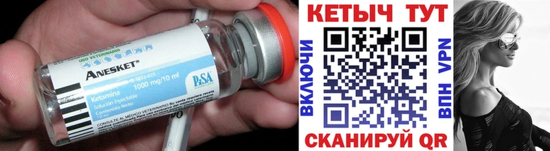 Купить  Николаевск-на-Амуре  Кетамин ketamine 